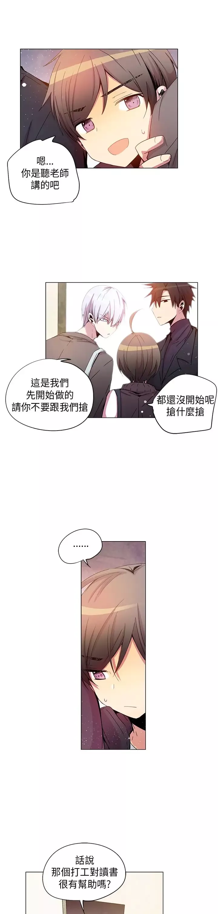 重考生也要恋爱第36话