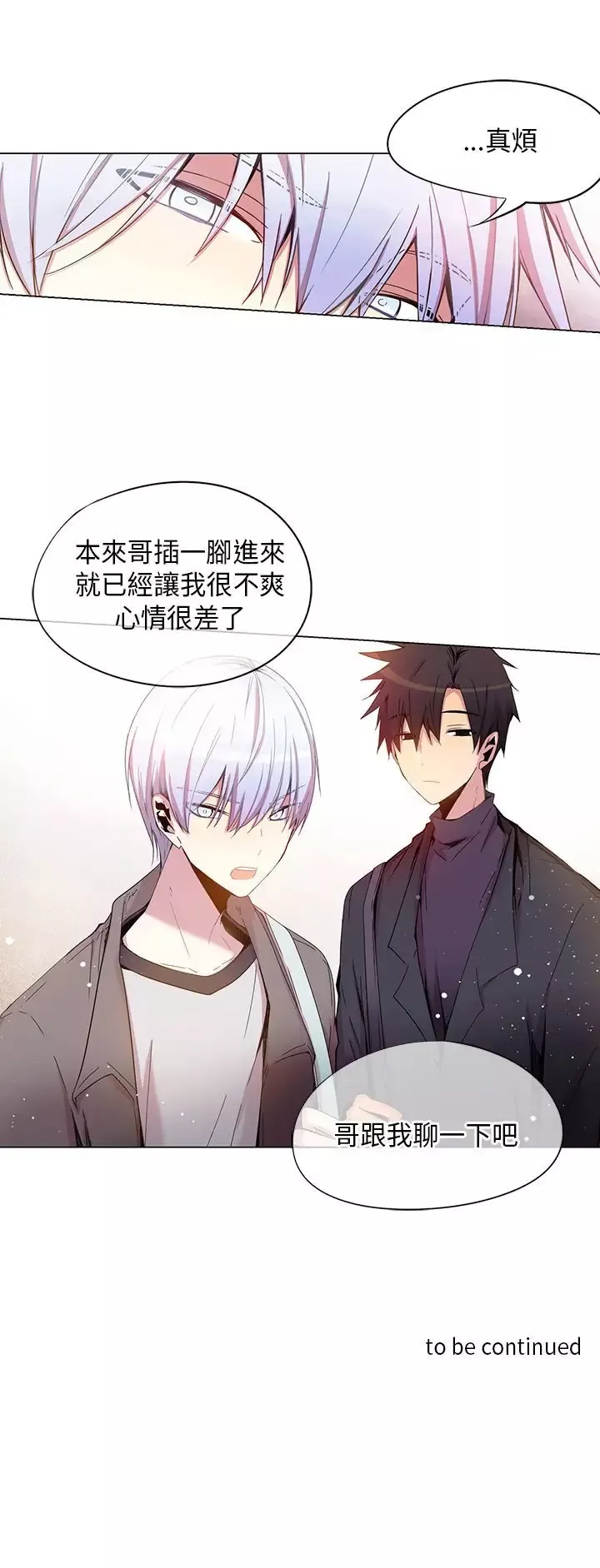 重考生也要恋爱第36话