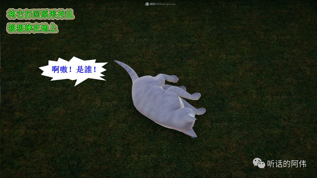 [3D]吸血鬼绿茶妈妈第1-2季第25话-第二季