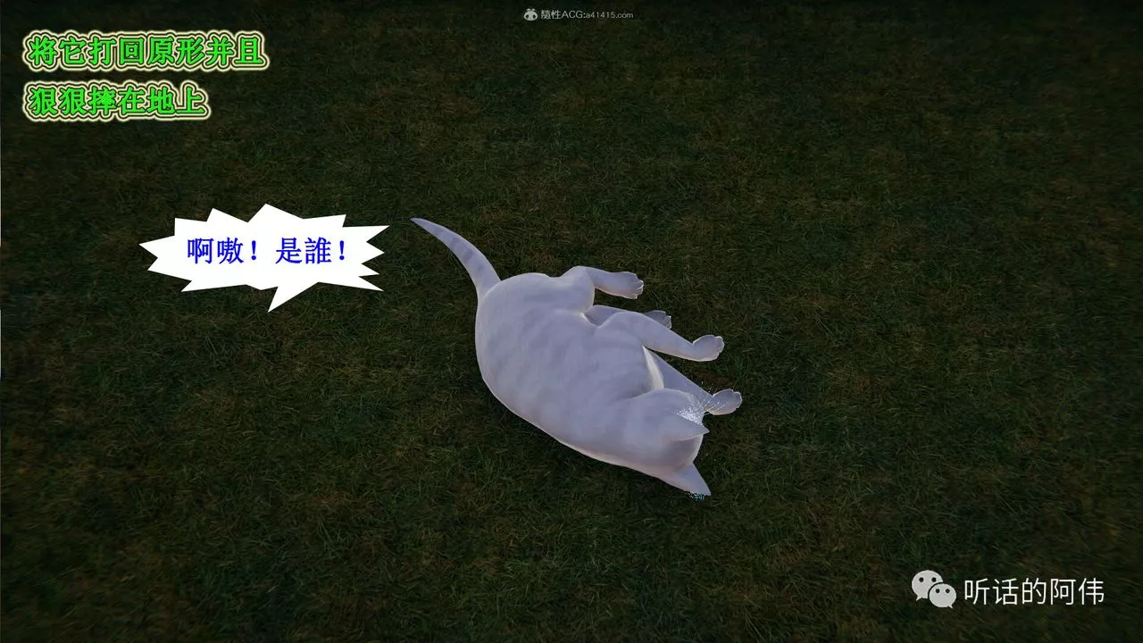 [3D]吸血鬼綠茶媽媽第1-2季第25話-第二季