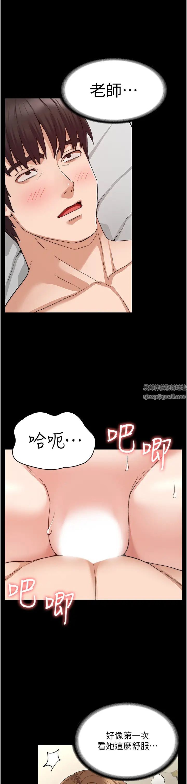 教师体罚第56话-三个甩不开的淫荡女人