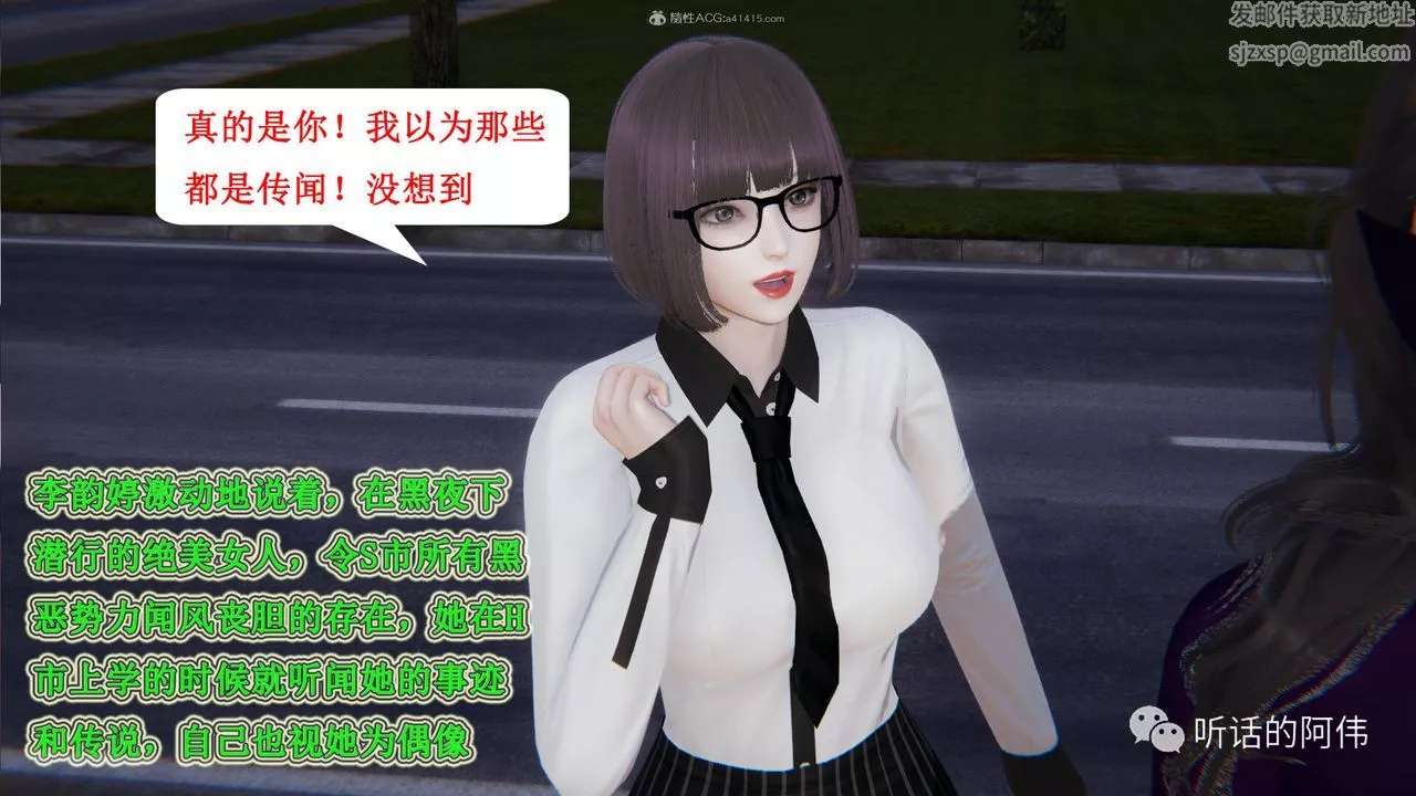 [3D]吸血鬼绿茶妈妈第1-2季-第25话-第二季 - 图片 22