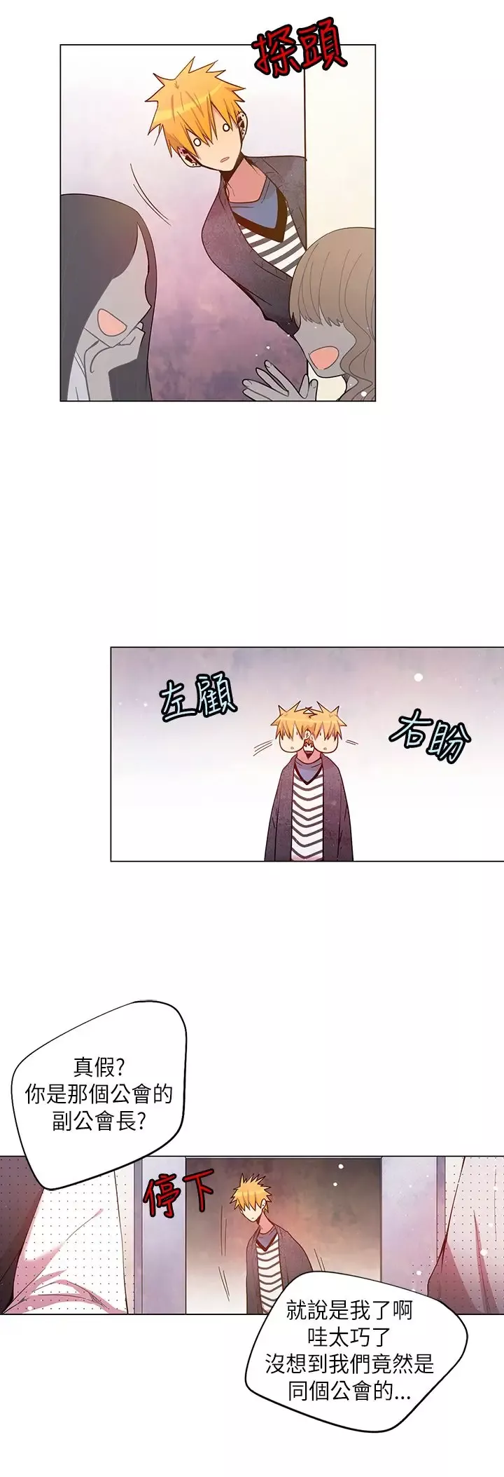 重考生也要恋爱-第37话 - 图片 2