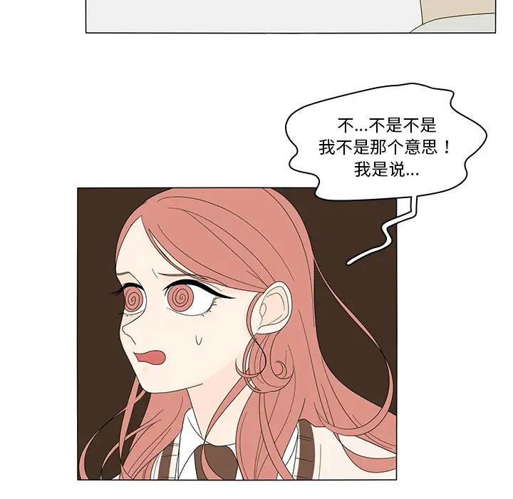 鱼缸中的花园第4话