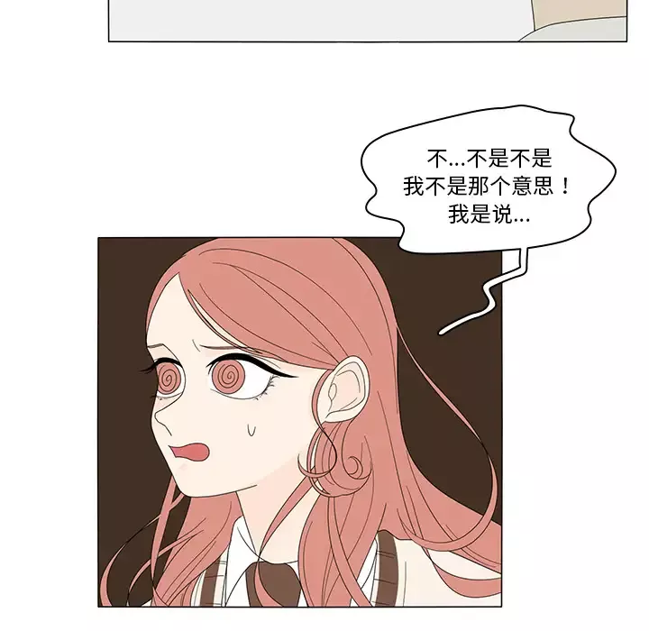 鱼缸中的花园-第4话 - 图片 34