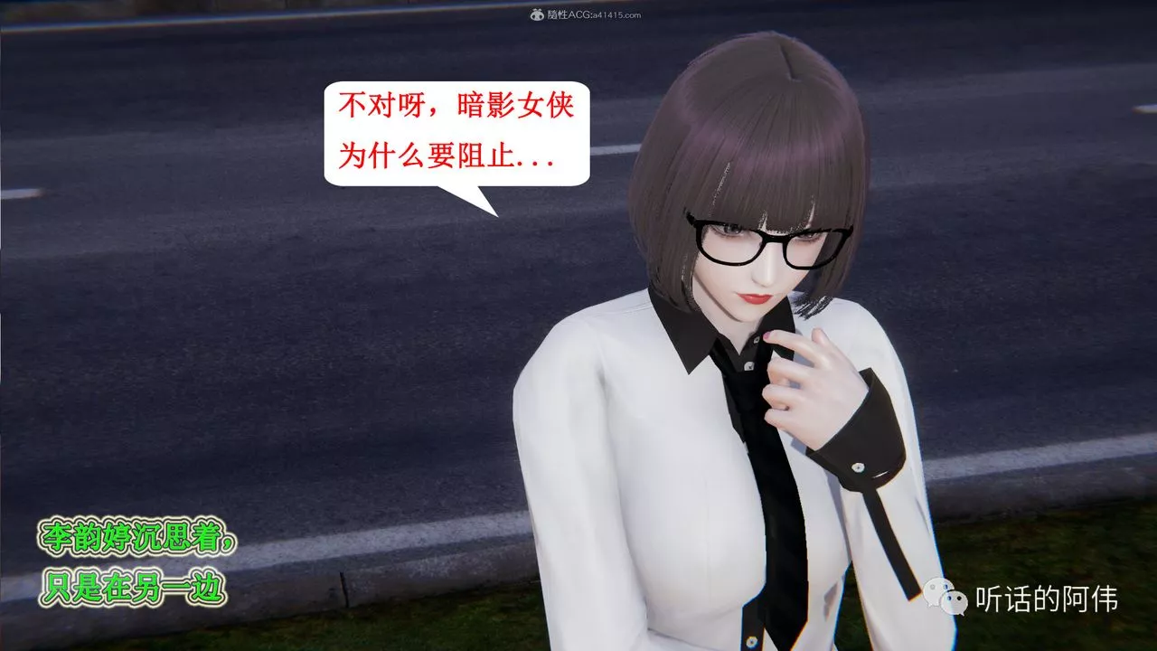 [3D]吸血鬼绿茶妈妈第1-2季-第25话-第二季 - 图片 27