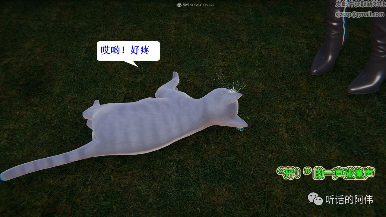 [3D]吸血鬼绿茶妈妈第1-2季第25话-第二季