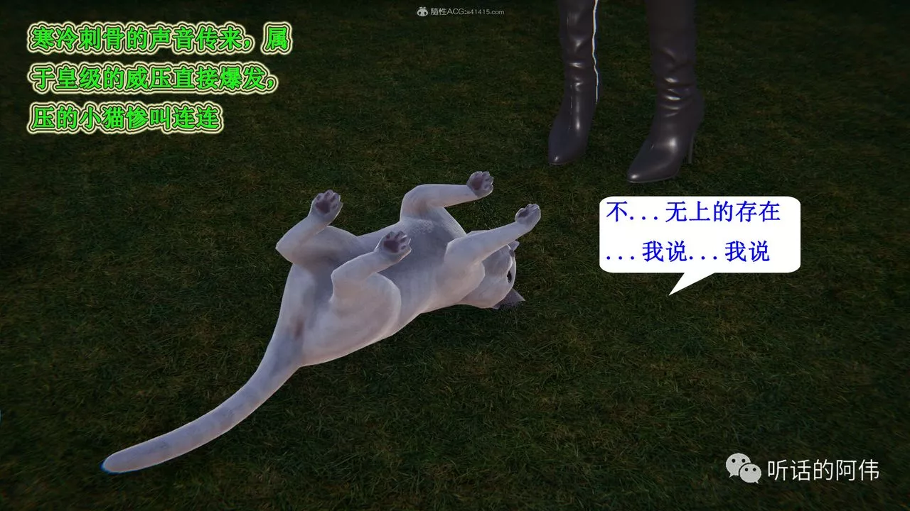 [3D]吸血鬼綠茶媽媽第1-2季第25話-第二季