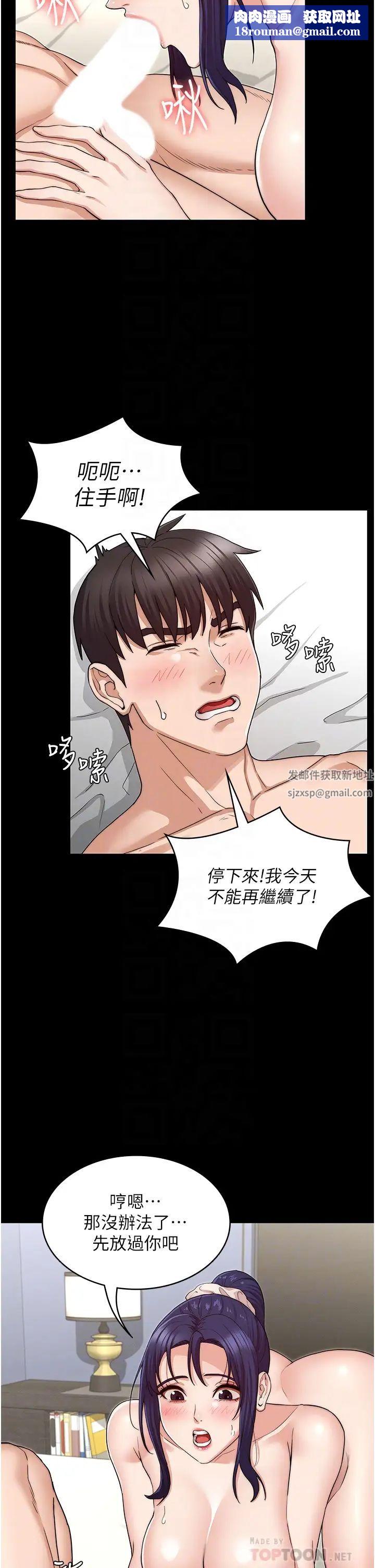 教师体罚第56话-三个甩不开的淫荡女人