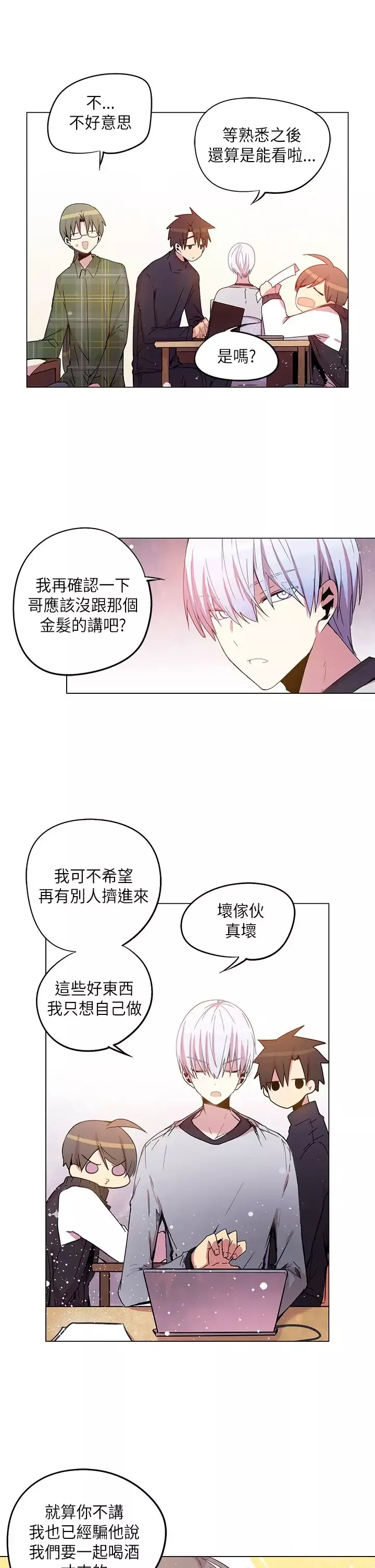 重考生也要恋爱-第37话 - 图片 13