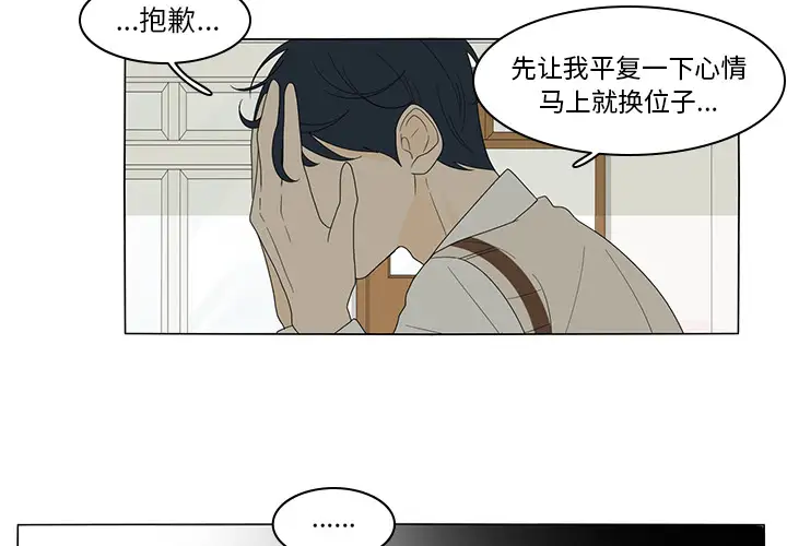 鱼缸中的花园第5话