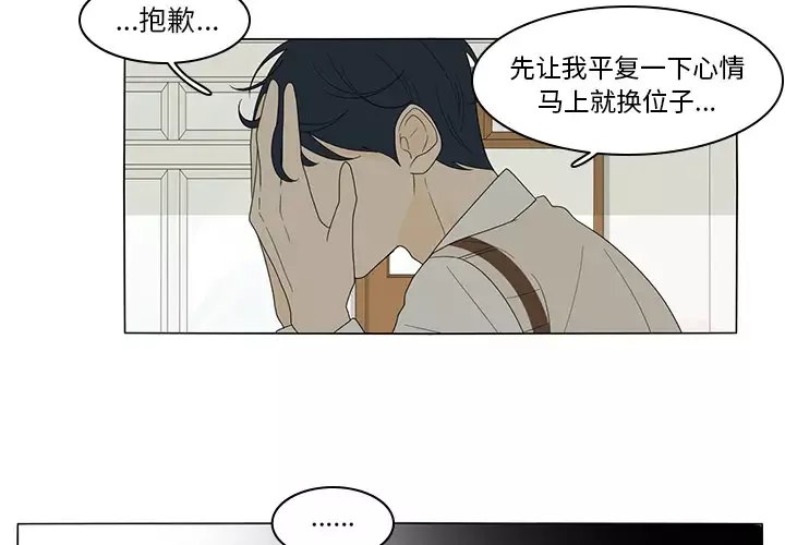 鱼缸中的花园第5话