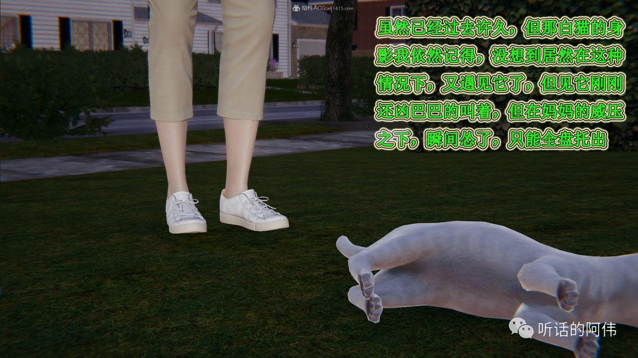 [3D]吸血鬼绿茶妈妈第1-2季第25话-第二季