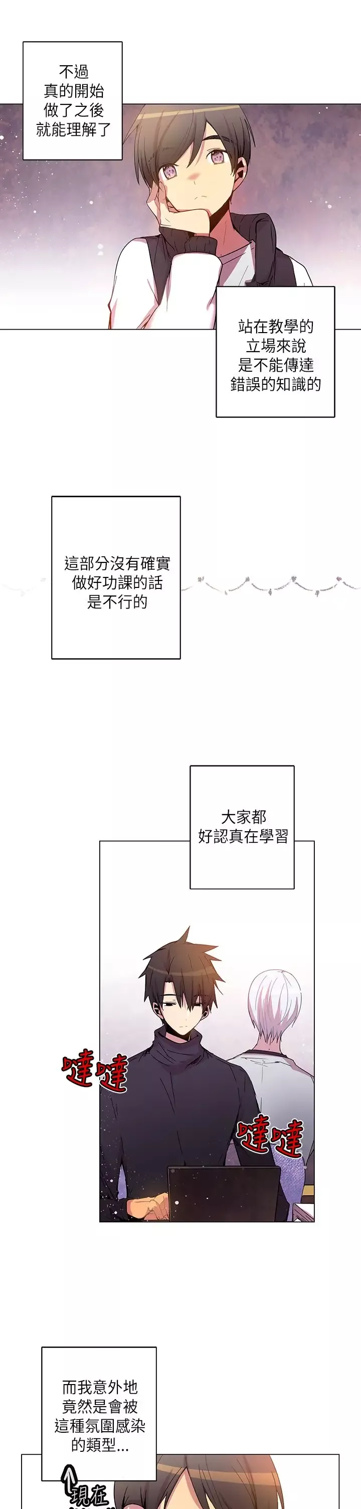 重考生也要恋爱第37话