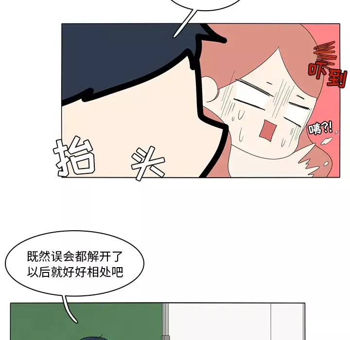 鱼缸中的花园-第5话 - 图片 8