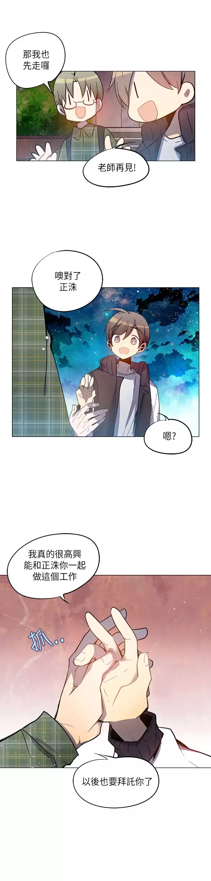 重考生也要恋爱-第37话 - 图片 21
