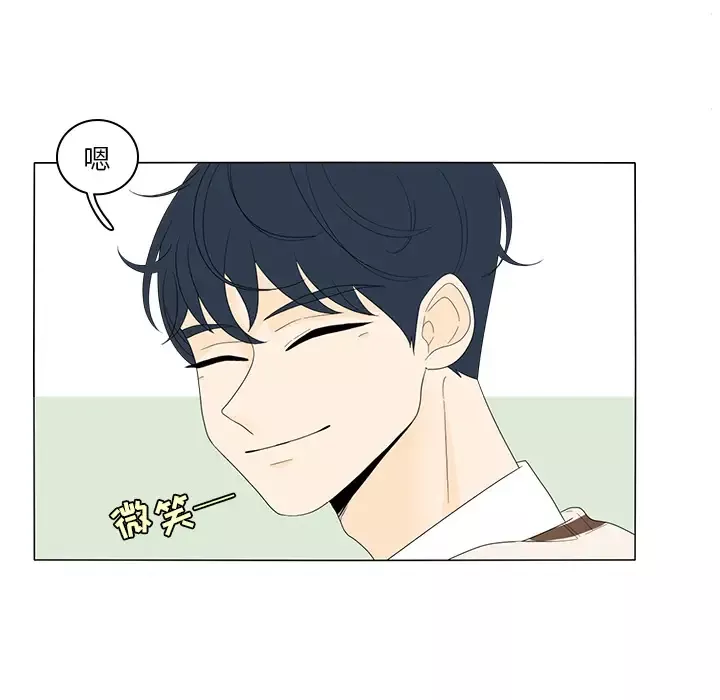 鱼缸中的花园-第5话 - 图片 12
