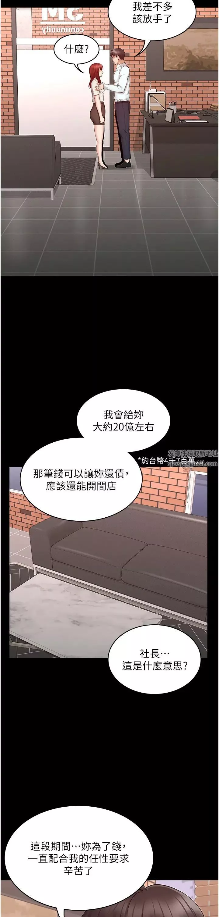 教師體罰第56話-三個甩不開的淫蕩女人