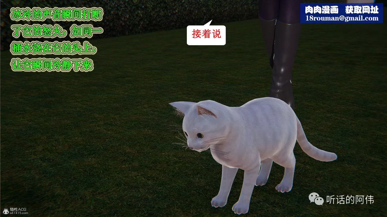 [3D]吸血鬼绿茶妈妈第1-2季-第25话-第二季 - 图片 42