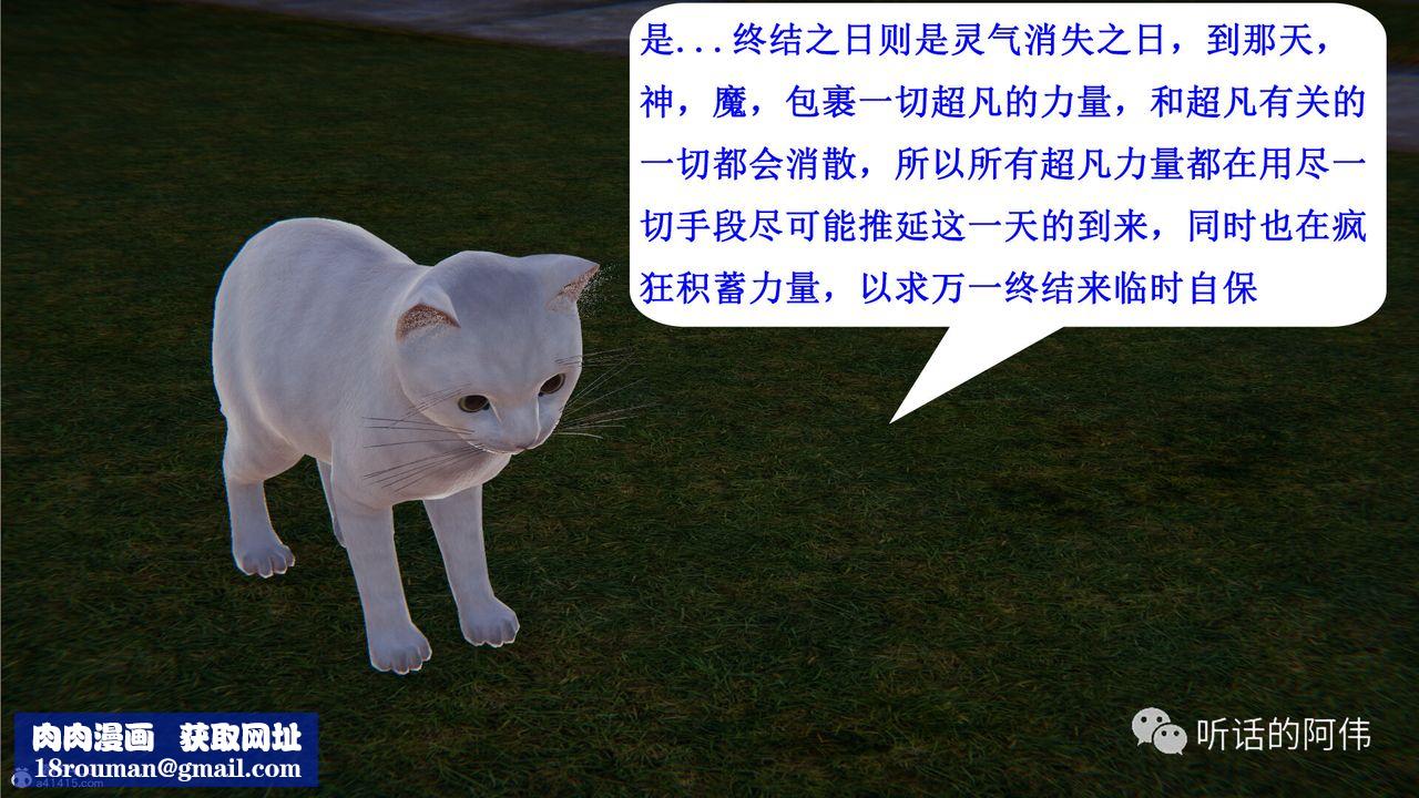 [3D]吸血鬼绿茶妈妈第1-2季第25话-第二季