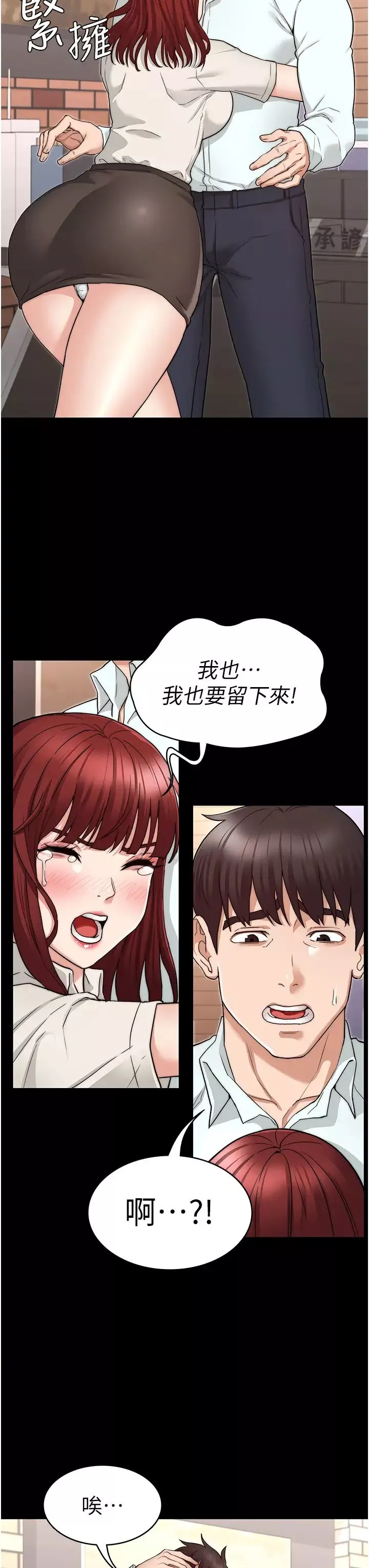 教師體罰第56話-三個甩不開的淫蕩女人