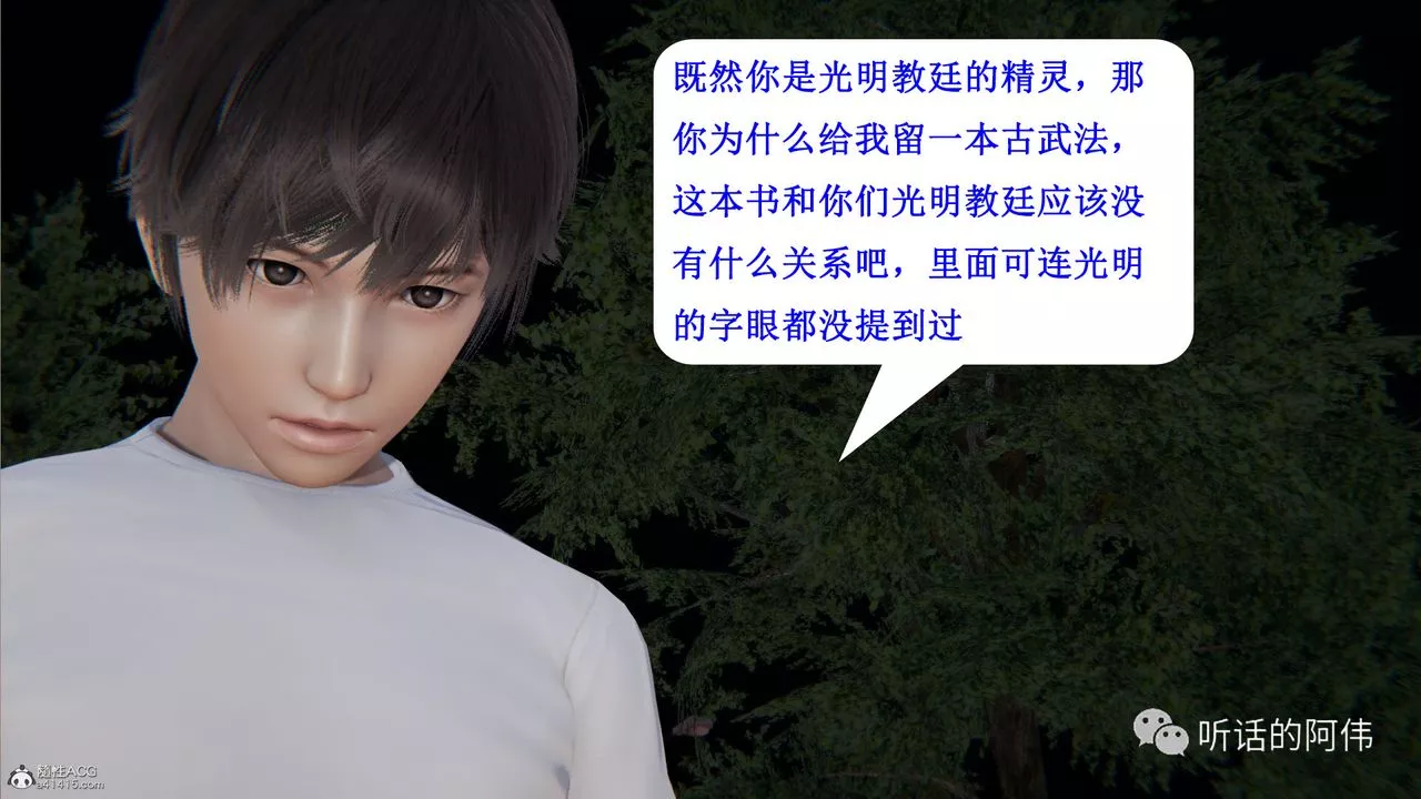[3D]吸血鬼绿茶妈妈第1-2季-第25话-第二季 - 图片 45