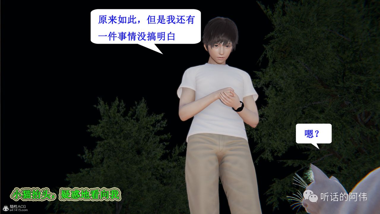 [3D]吸血鬼绿茶妈妈第1-2季第25话-第二季