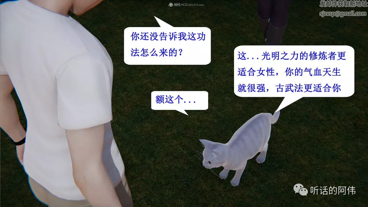 [3D]吸血鬼绿茶妈妈第1-2季-第25话-第二季 - 图片 46