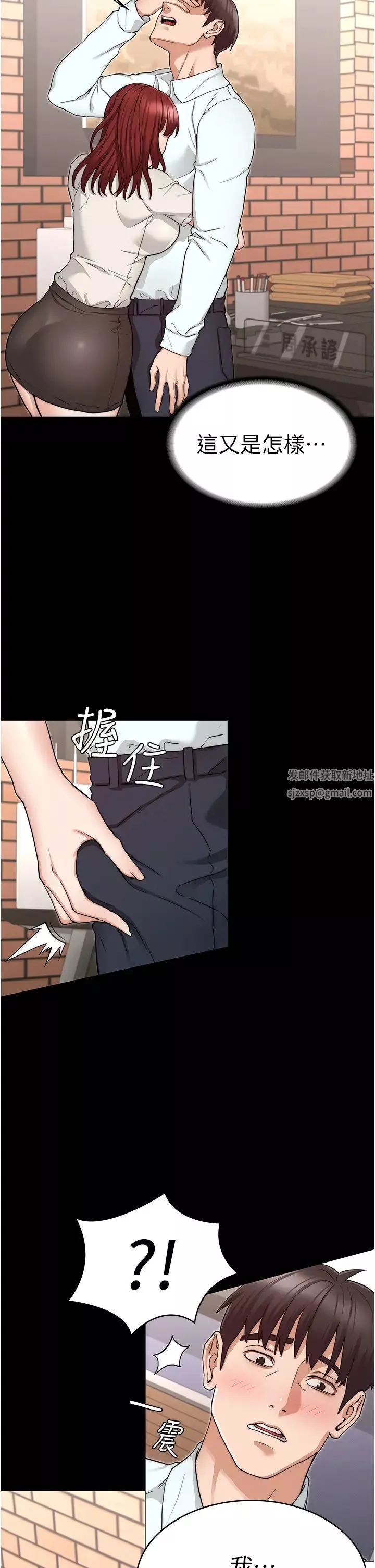 教师体罚-第56话-三个甩不开的淫荡女人 - 图片 33