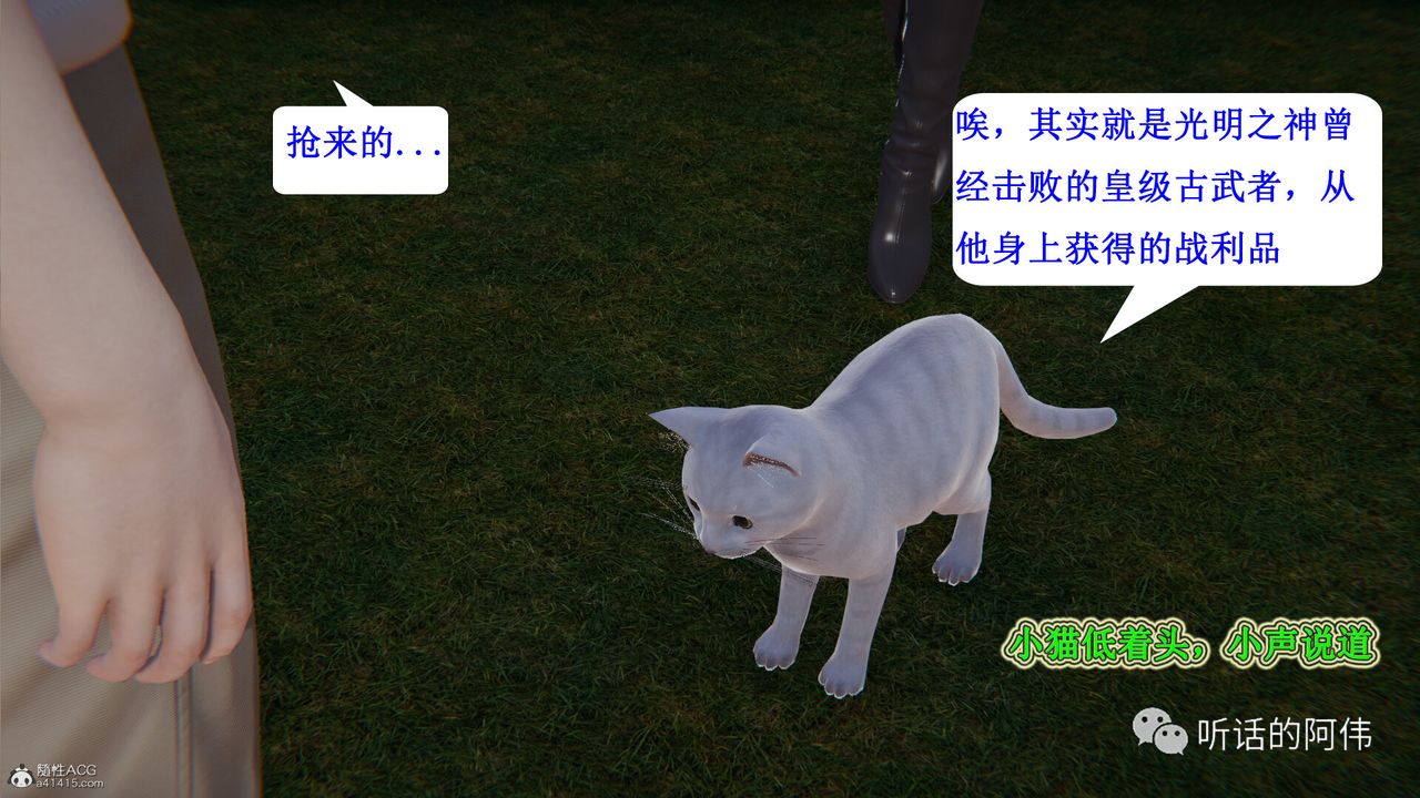 [3D]吸血鬼绿茶妈妈第1-2季第25话-第二季