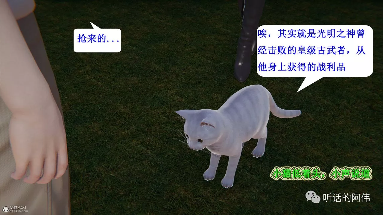 [3D]吸血鬼绿茶妈妈第1-2季-第25话-第二季 - 图片 47