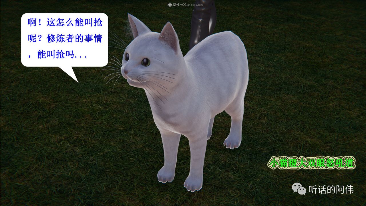 [3D]吸血鬼绿茶妈妈第1-2季第25话-第二季