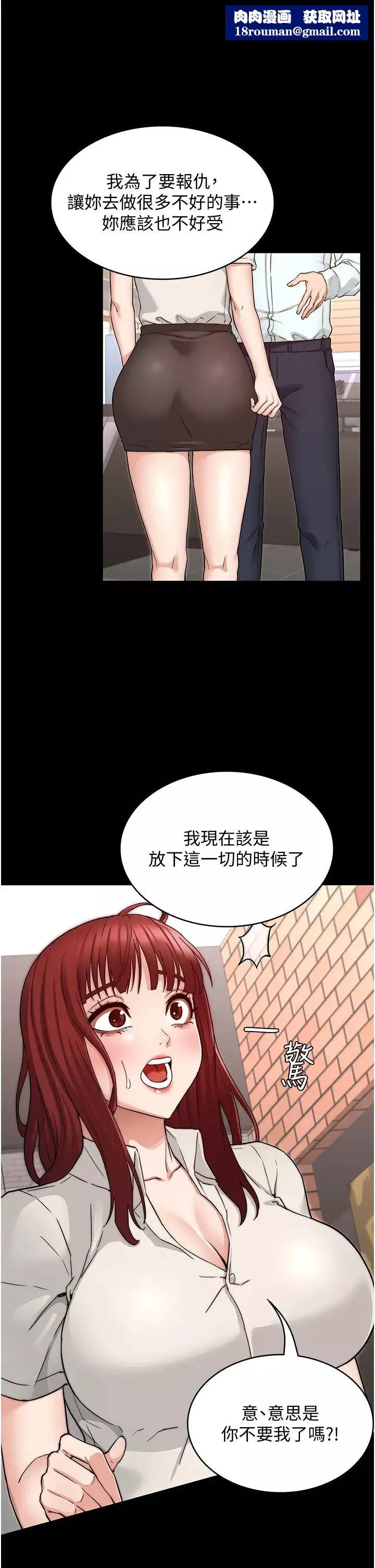教師體罰第57話-連一滴都不要浪費