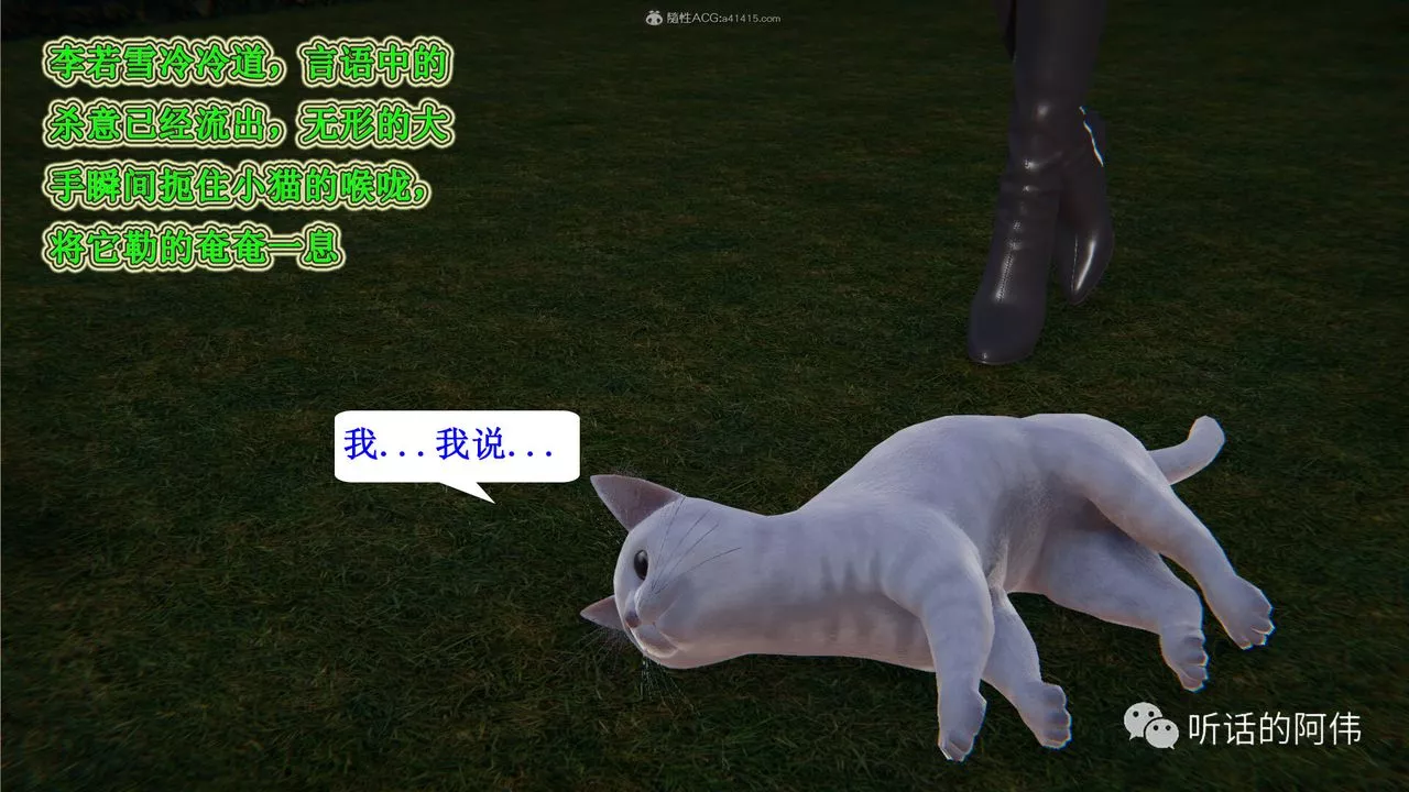 [3D]吸血鬼绿茶妈妈第1-2季-第25话-第二季 - 图片 50