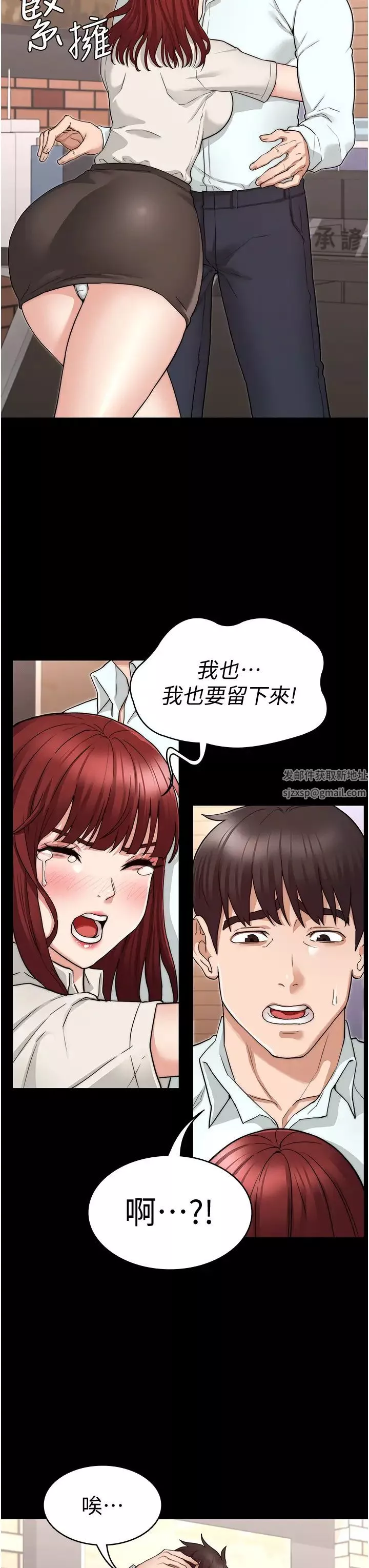 教師體罰第57話-連一滴都不要浪費