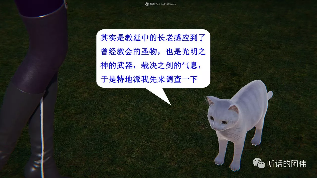 [3D]吸血鬼绿茶妈妈第1-2季-第25话-第二季 - 图片 51