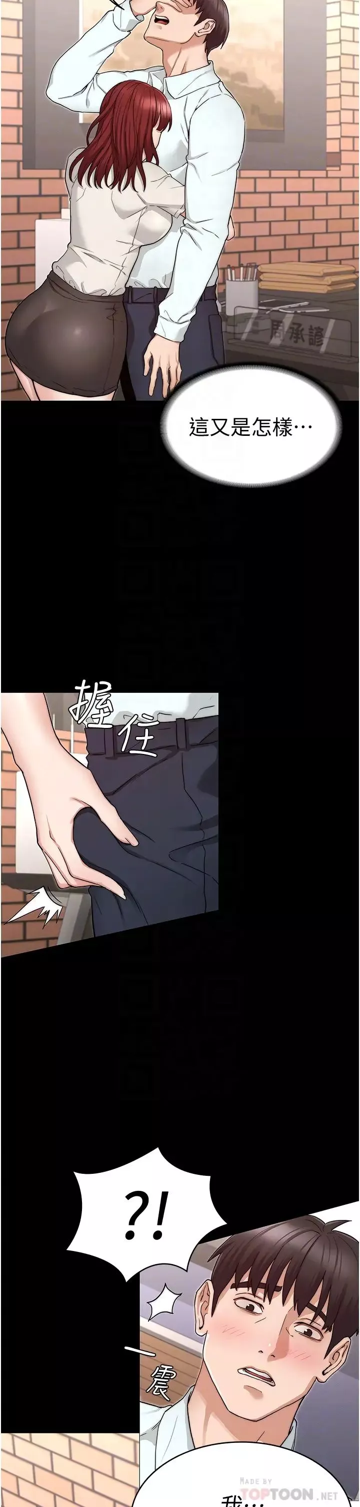 教師體罰第57話-連一滴都不要浪費