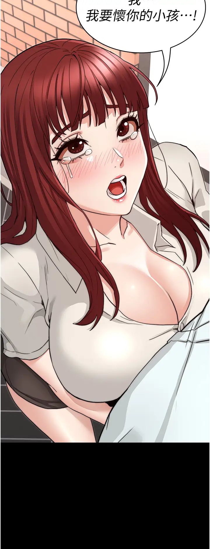 教师体罚第57话-连一滴都不要浪费