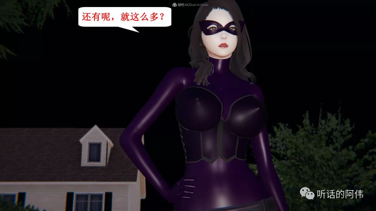 [3D]吸血鬼绿茶妈妈第1-2季-第25话-第二季 - 图片 53