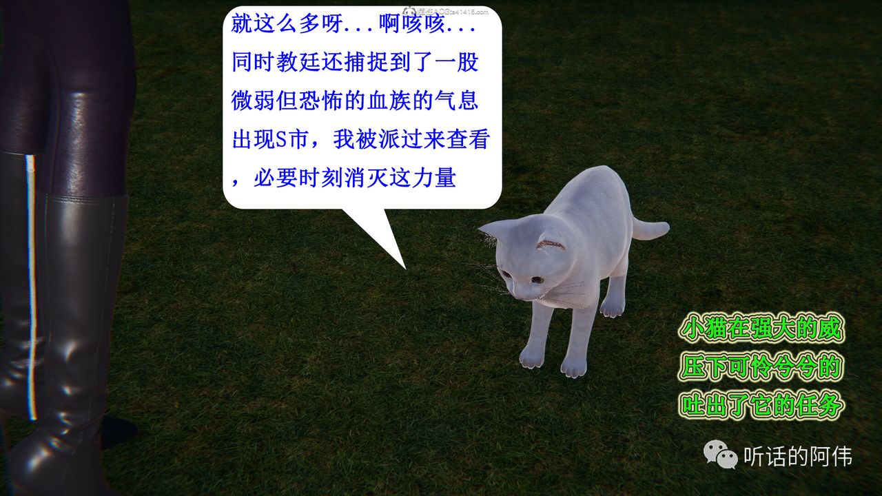 [3D]吸血鬼绿茶妈妈第1-2季第25话-第二季