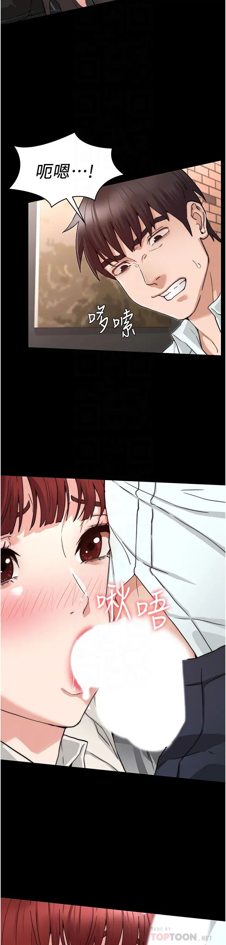 教师体罚第57话-连一滴都不要浪费