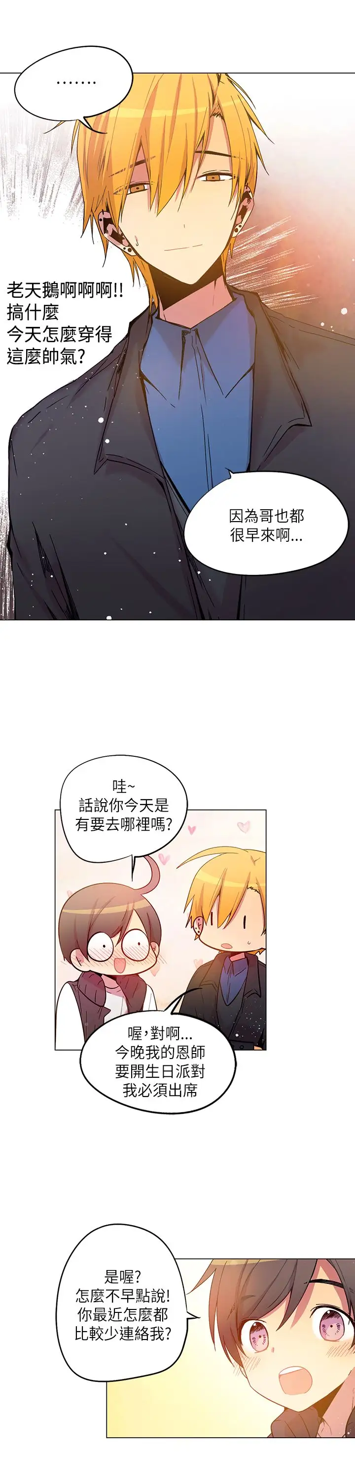 重考生也要恋爱第38话