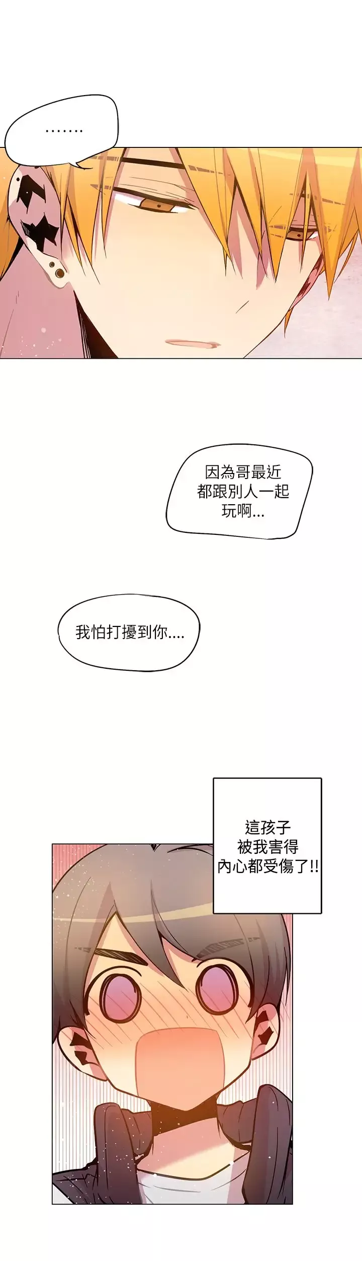 重考生也要恋爱第38话