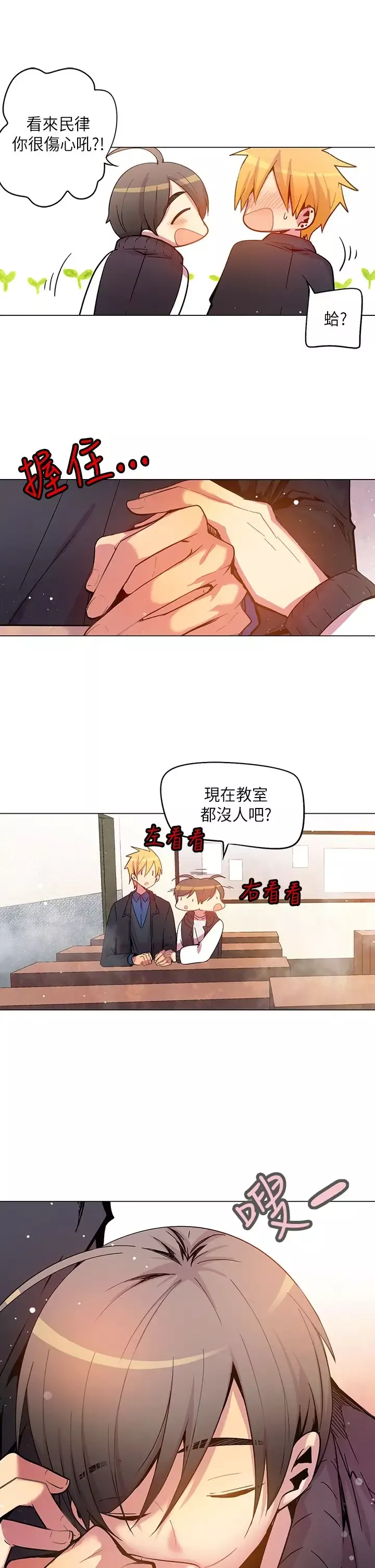 重考生也要恋爱-第38话 - 图片 13