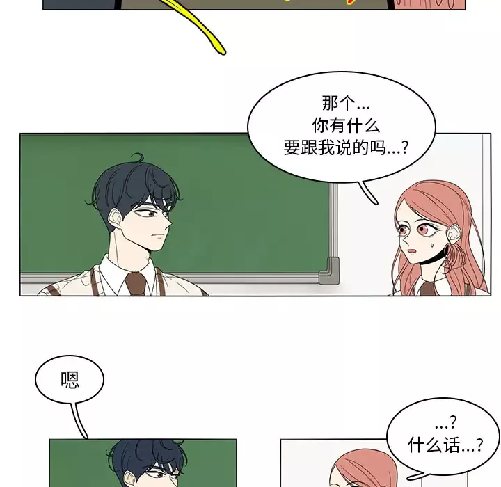 鱼缸中的花园第5话