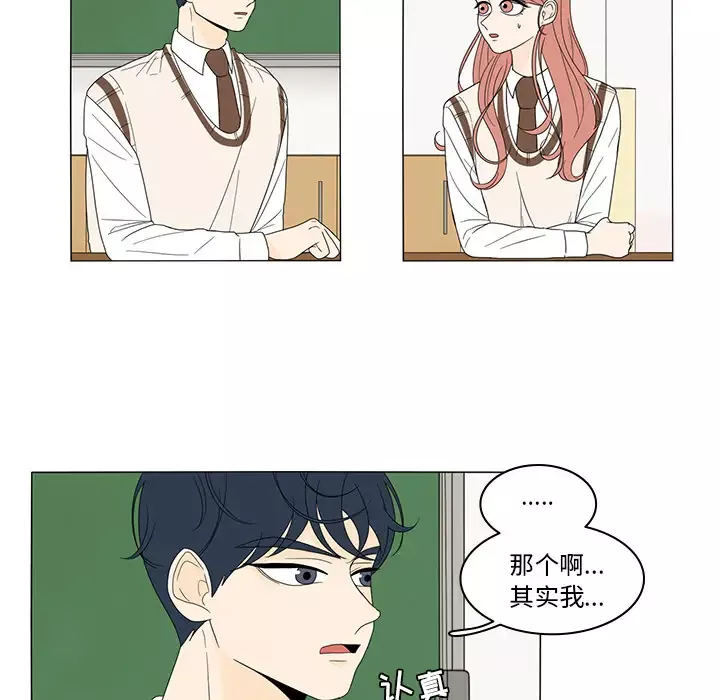 鱼缸中的花园第5话