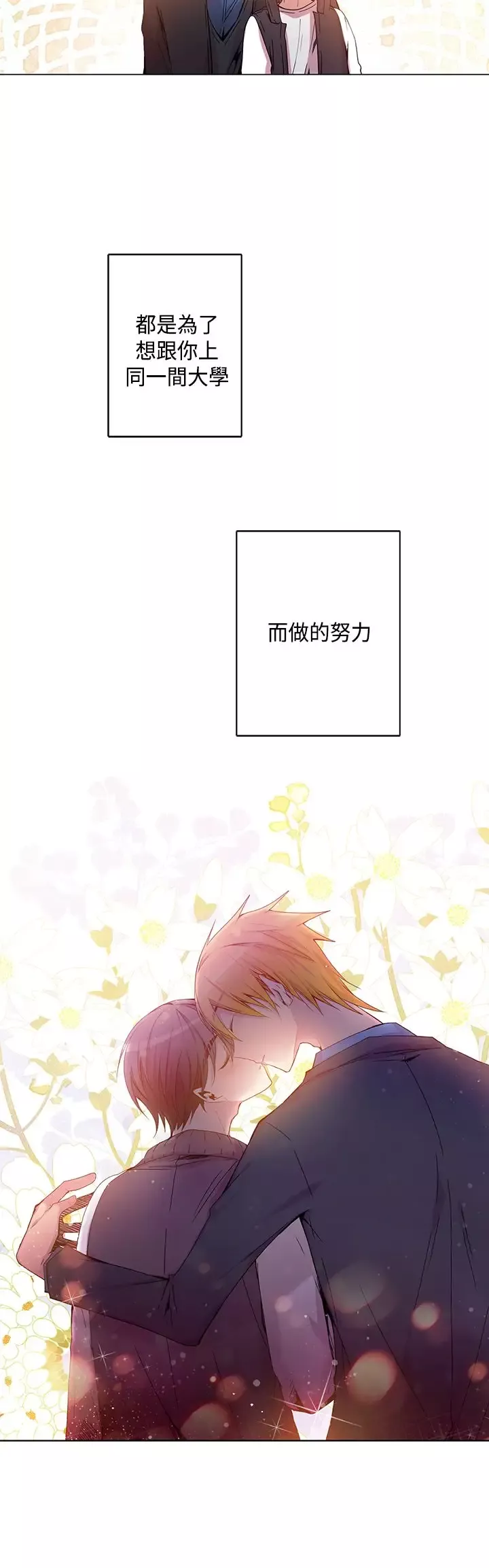重考生也要恋爱-第38话 - 图片 16