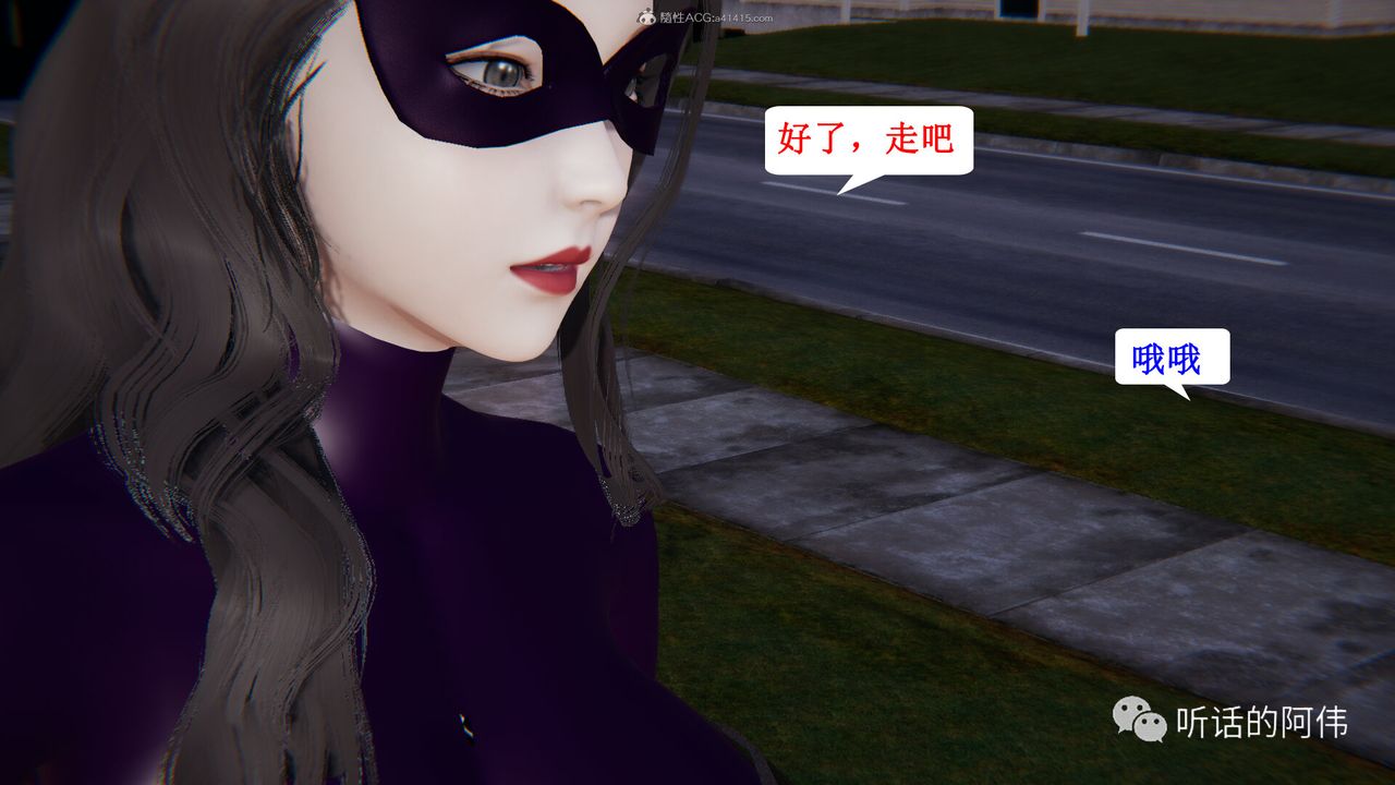 [3D]吸血鬼绿茶妈妈第1-2季第25话-第二季