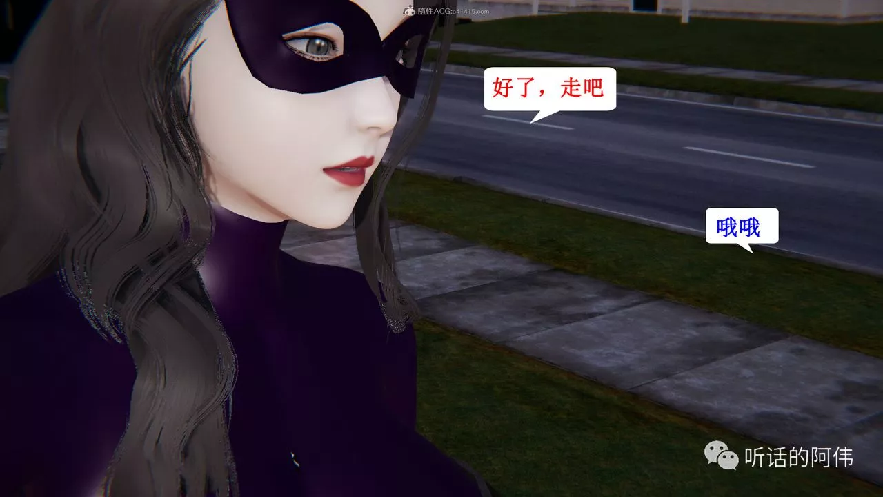 [3D]吸血鬼绿茶妈妈第1-2季-第25话-第二季 - 图片 60