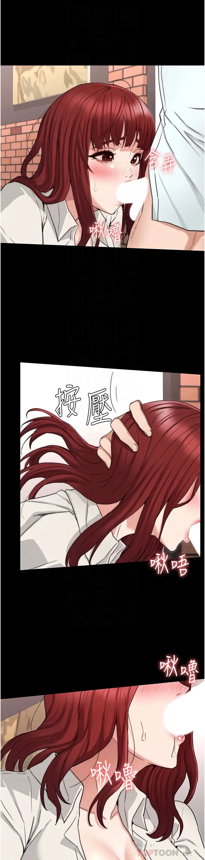 教师体罚第57话-连一滴都不要浪费